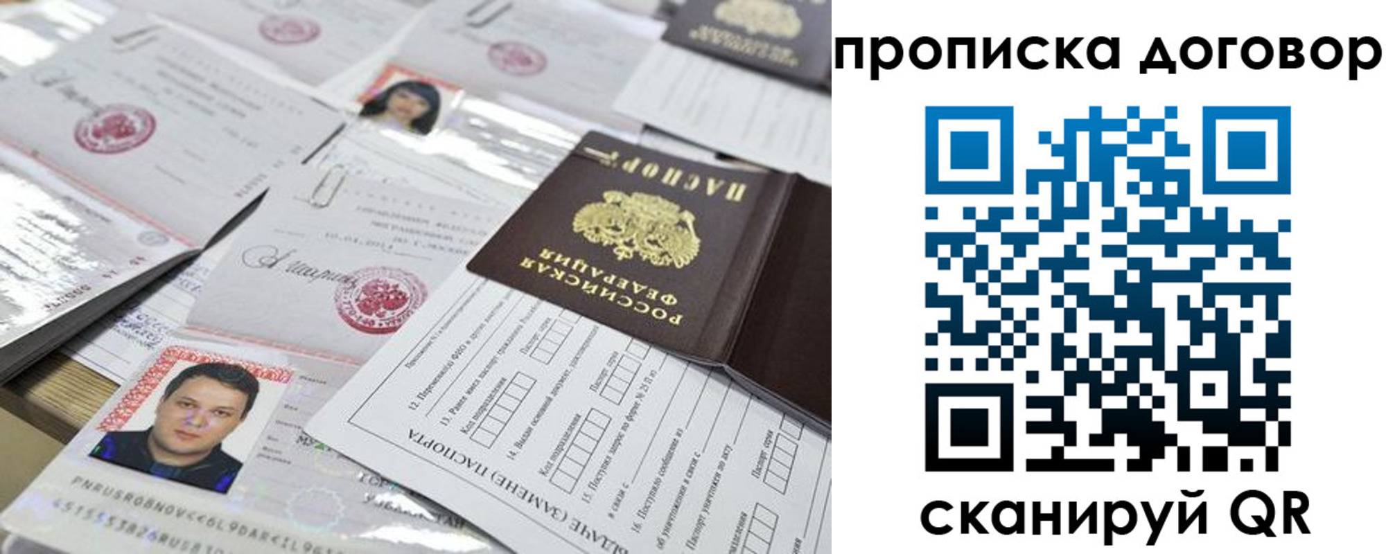 временная регистрация для всех в Новочебоксарске