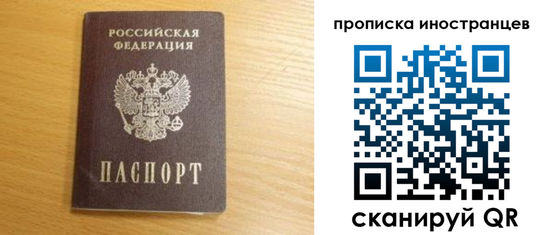 прописка регистрация в Новочебоксарске