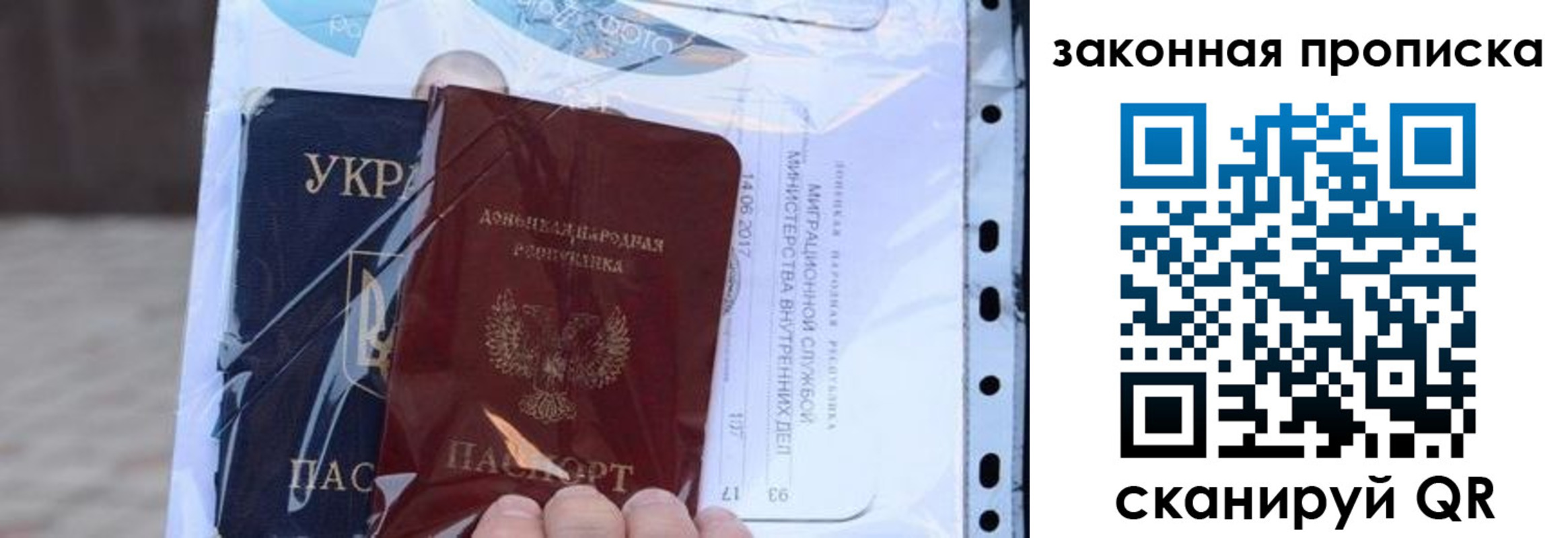 прописка ребенка в Новочебоксарске