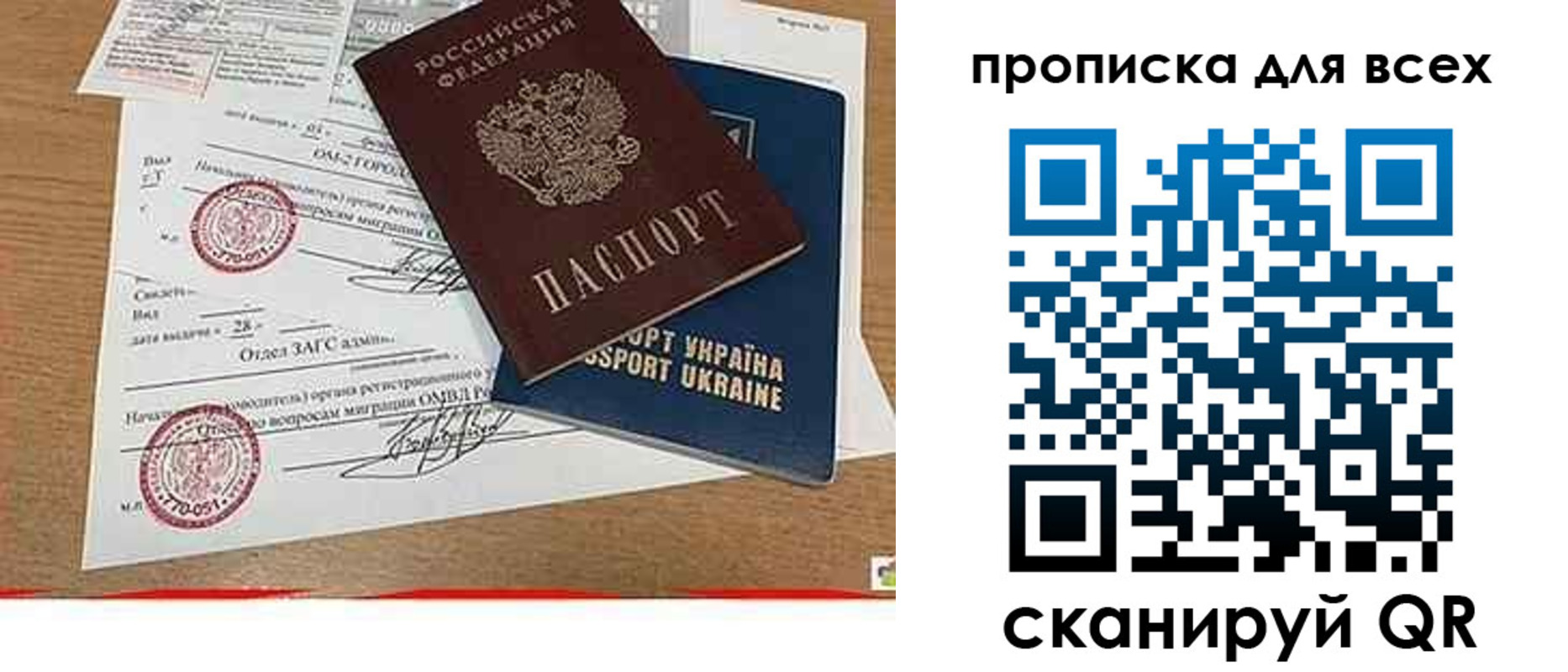 прописка ребенка в Новочебоксарске