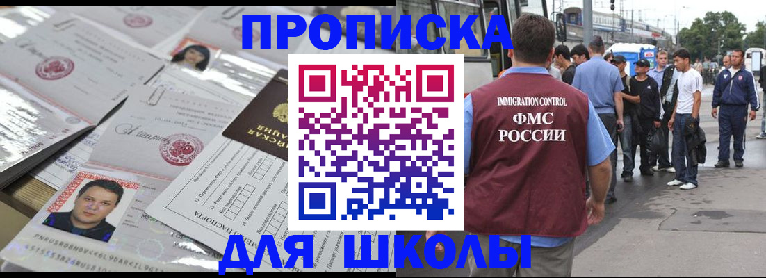 прописка 2025 в Новочебоксарске