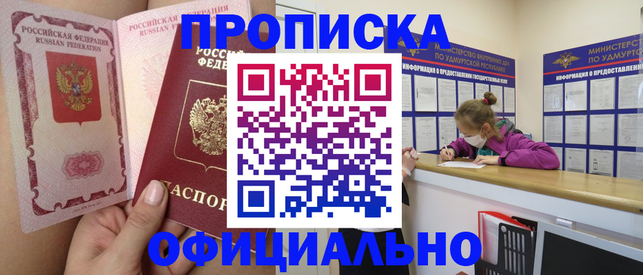 временная регистрация гарантия в Новочебоксарске