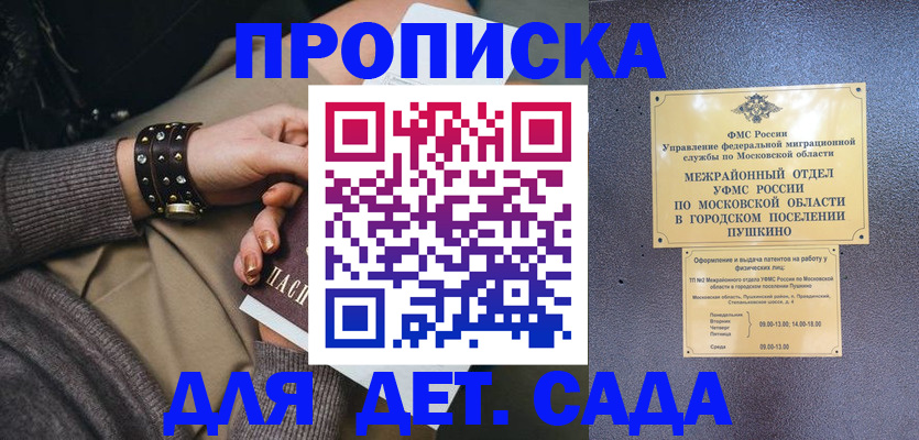 временная регистрация в Новочебоксарске