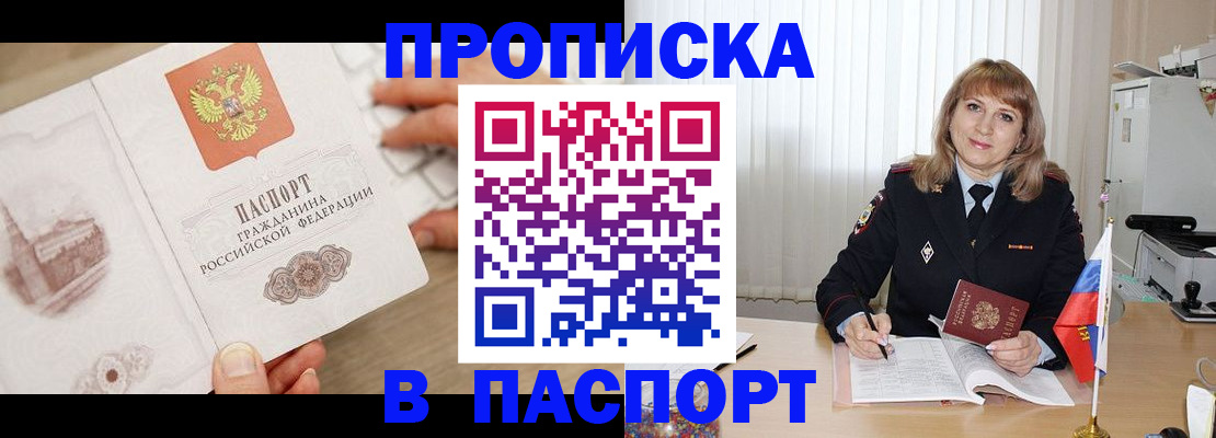 пропишу в квартире в Новочебоксарске