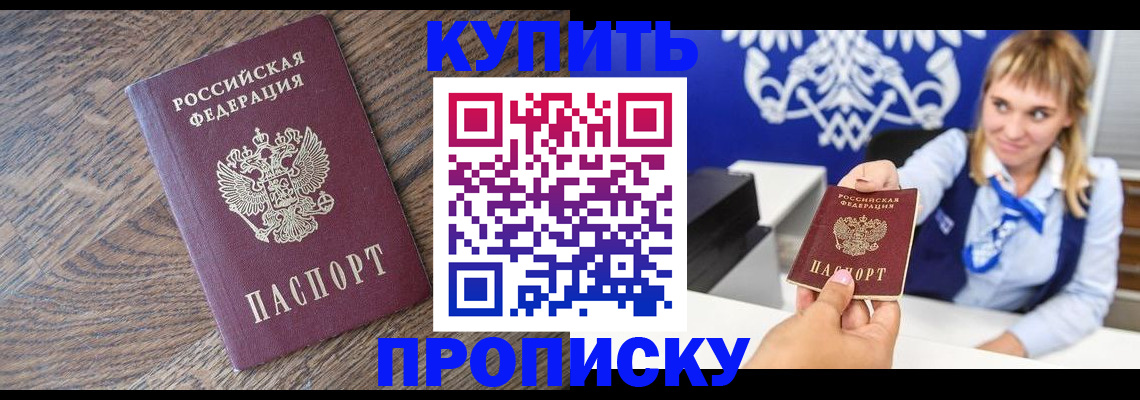 временная регистрация поиск в Новочебоксарске
