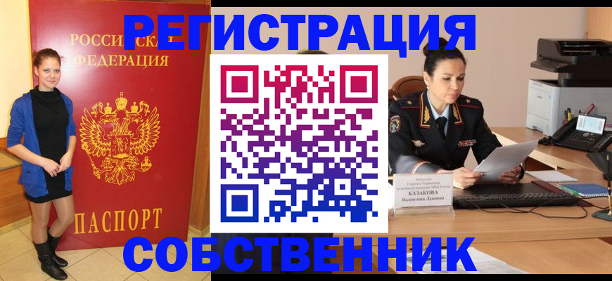 найти адрес прописки в Новочебоксарске