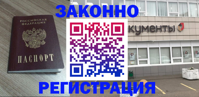 временная регистрация собственник в Новочебоксарске