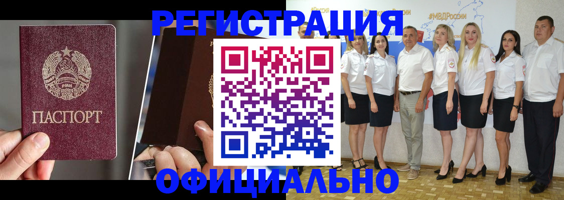 временная регистрация для всех в Новочебоксарске