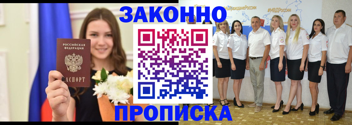временная регистрация в Новочебоксарске